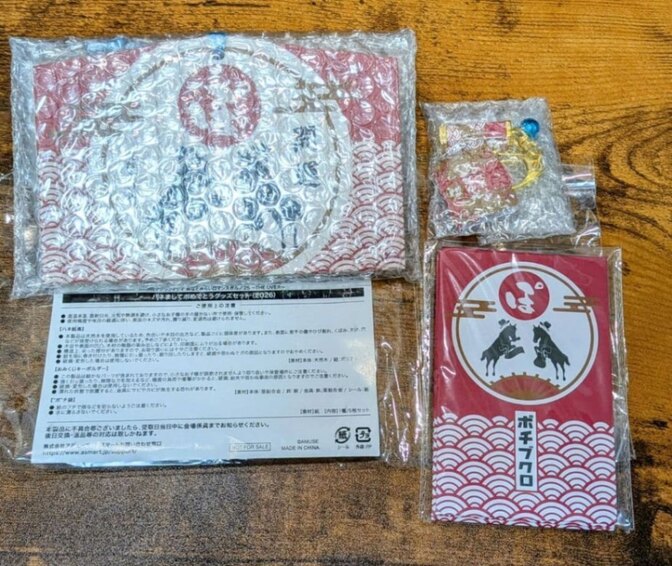 ポルノグラフィティ　ハネましてポめでとう　オリジナルグッズ