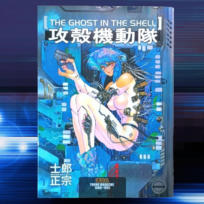 攻殻機動隊 THE GHOST IN THE SHELL｜リベシティフリーマーケット