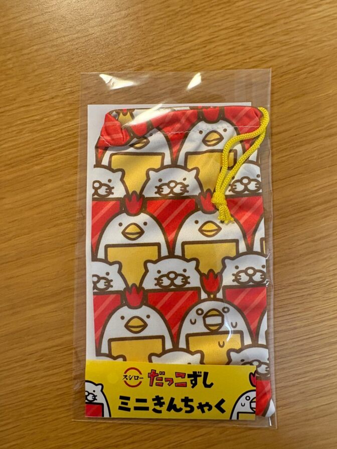 スシロー だっこずし ミニきんちゃく【新品未開封】