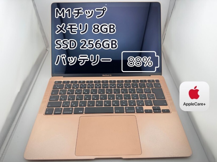 BT88%充放電422回】M1チップ MacBook Air メモリ8GB SSD256GB BT88%充放電422回】M1チップ MacBook Air メモリ8GB SSD256GB