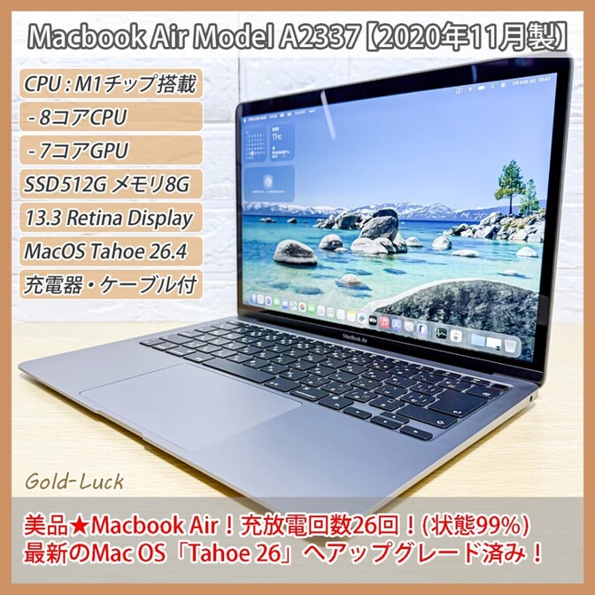 【美品】Macbook Air M1 SSD512GB メモリ8GB バッテリー99% 充放電26回