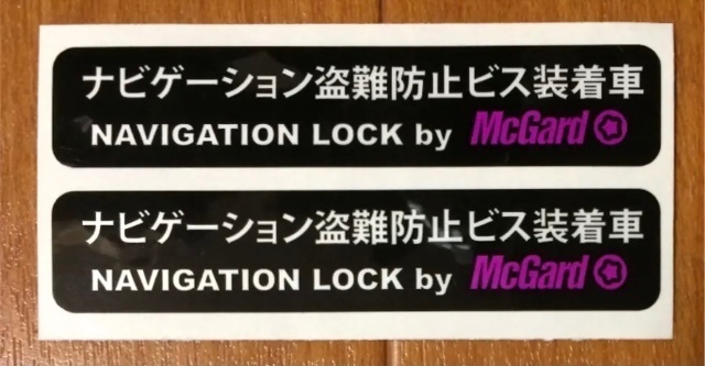 盗難防止 ステッカー McGard マックガード