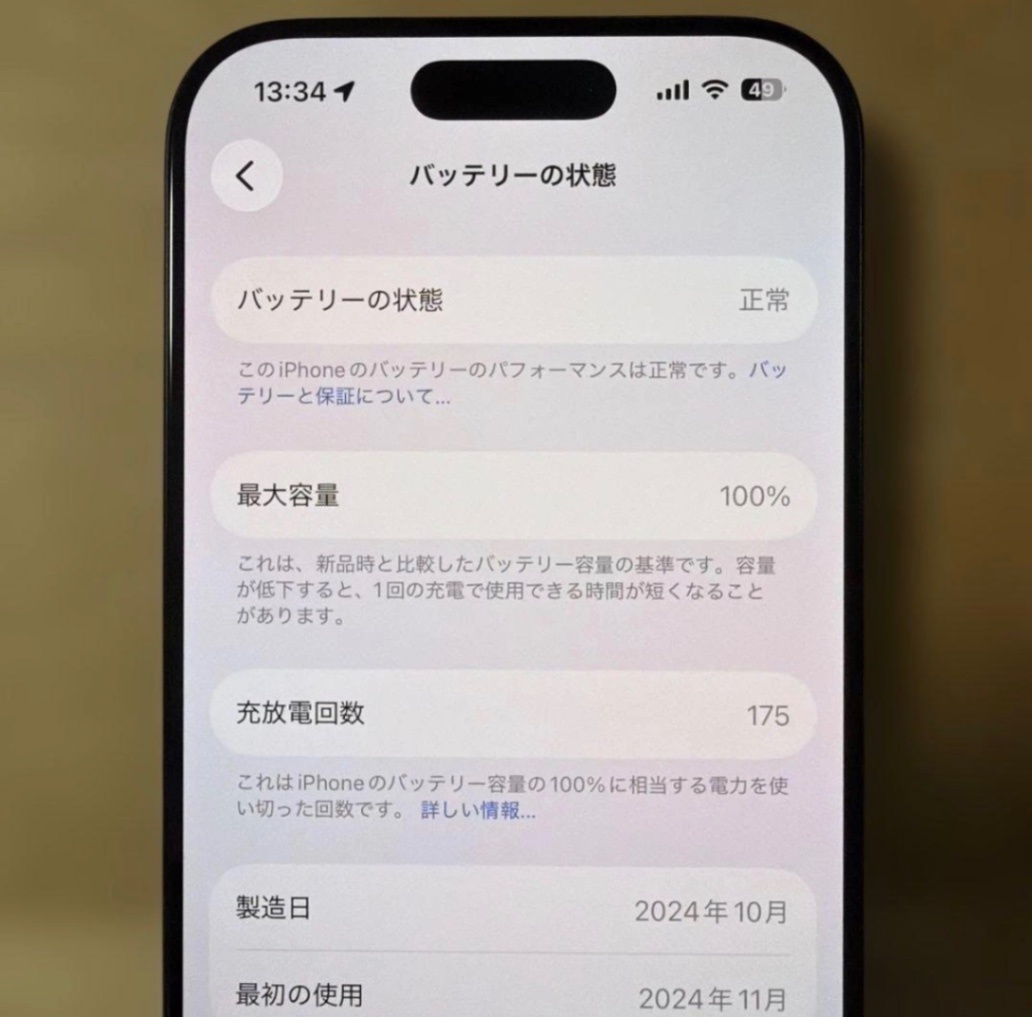 バッテリー容量100%、iPhone16Pro 256GB SIMフリー 本体 歴代最大6.9