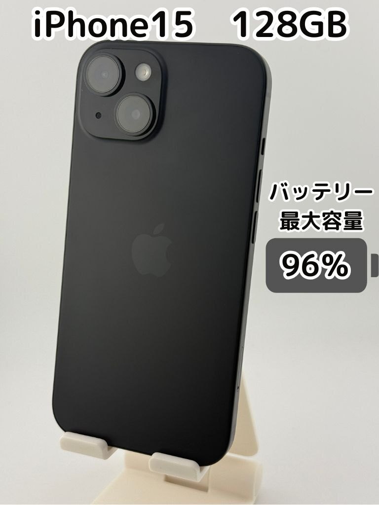 純正バッテリー96%】iPhone15 128GB 中古品 SIMフリー|リベ 純正バッテリー96%】iPhone15 128GB 中古品 SIMフリー|リベ