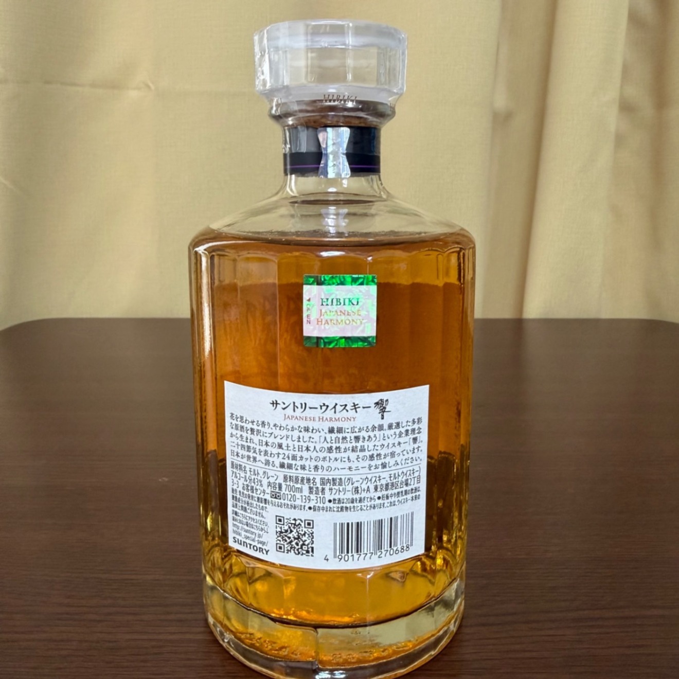 サントリーウイスキー 響 JAPANESE HARMONY 700ml 1本｜リベシティ 