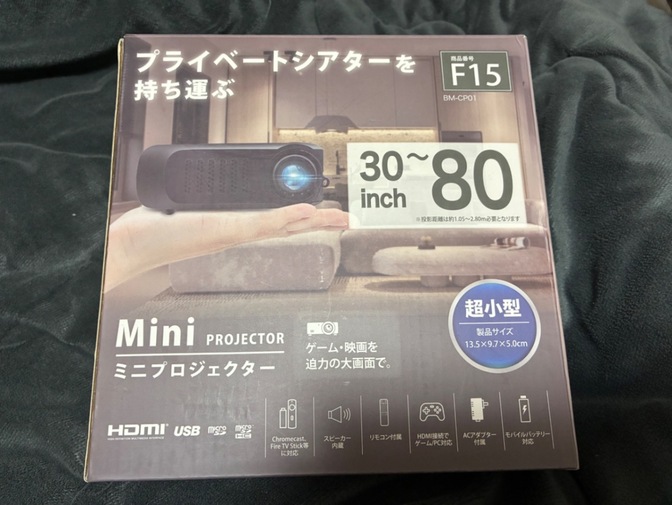 ミニプロジェクター