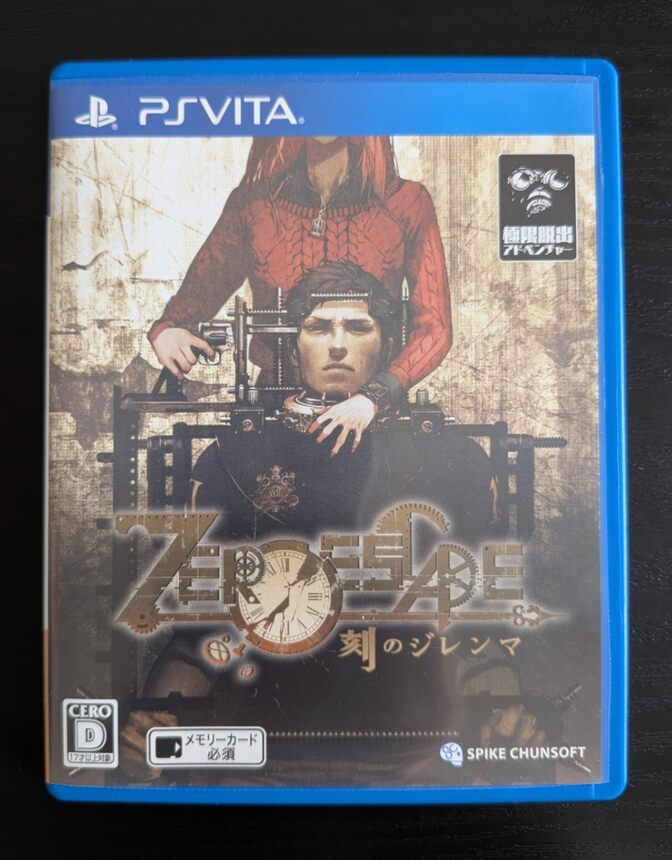 【Vita】ZERO ESCAPE 刻のジレンマ