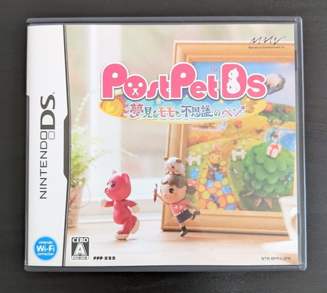 【DS】PostPetDS 夢見るモモと不思議のペン