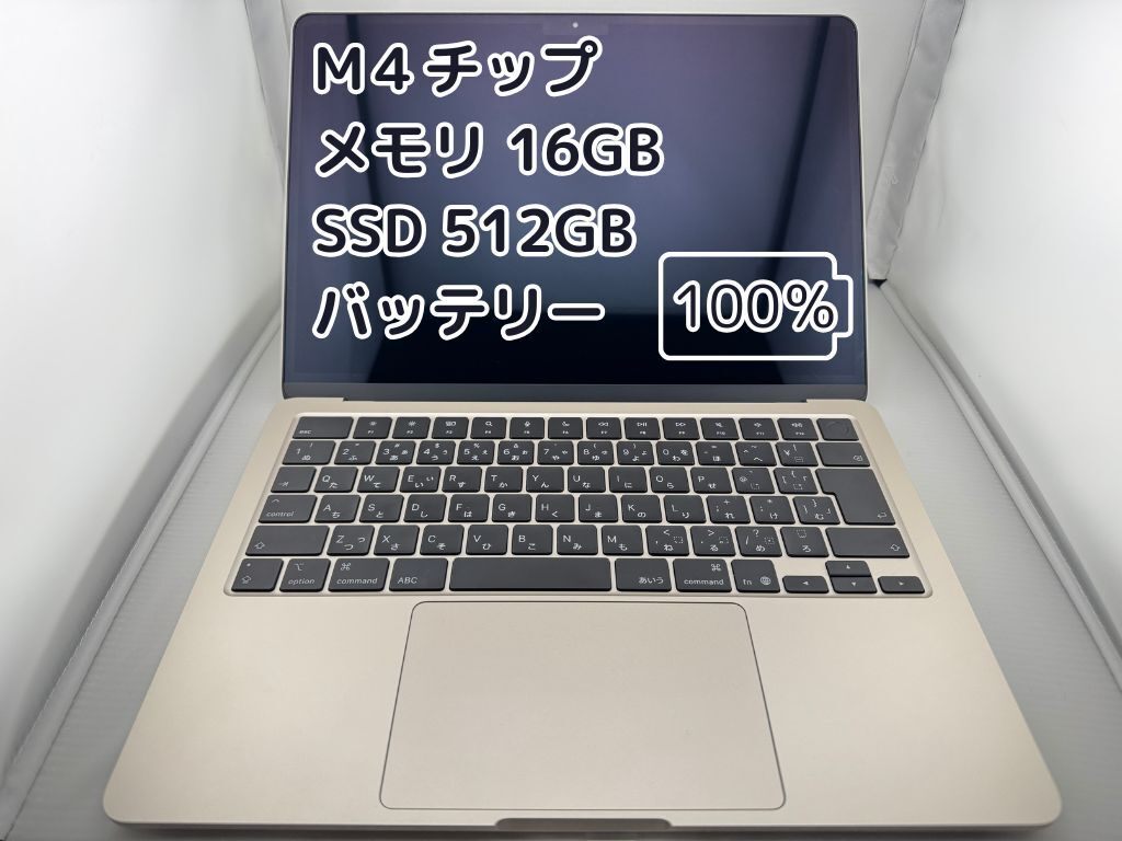 MacBook Air M1 256GB 16GB 充放電回数43 最大容量97%