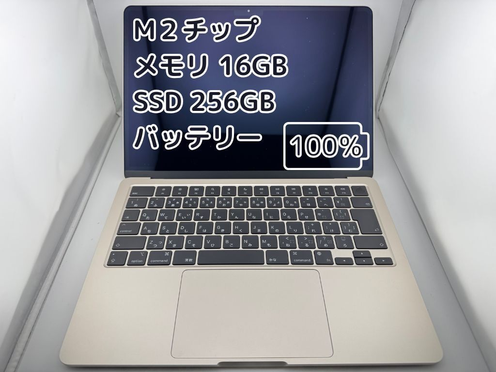 Mac Book Air M2チップ メモリー16GB [整備済製品] Apple - MacBook