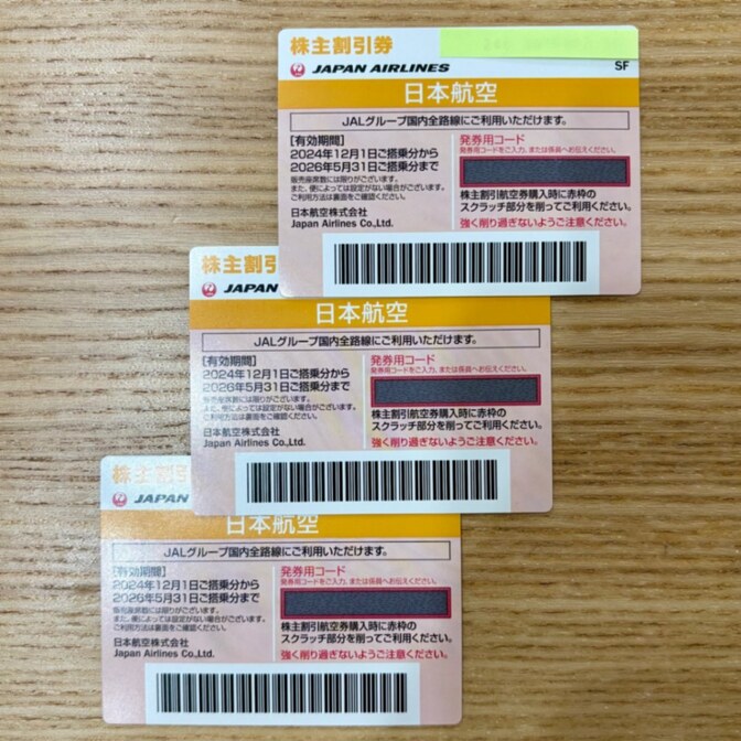 【コード送信のみ】JAL日本航空株主割引券3枚　有効期限2026年5月31日まで