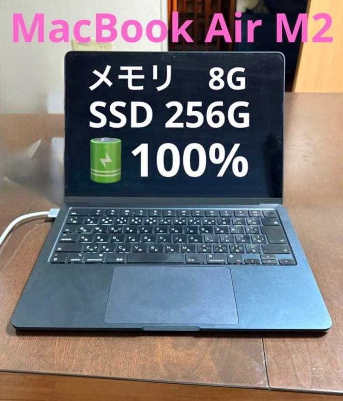 【箱付・バッテリー100%】MacBook Air M2 8GB 256GB ミッドナイト