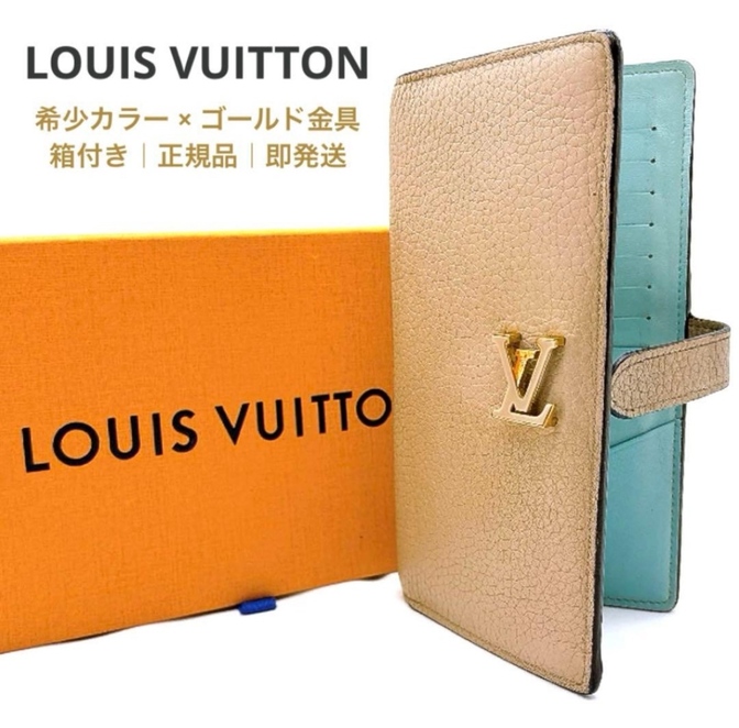 【リベ限定価格✨️】正規品 LOUIS VUITTON トリヨン 長財布 ベージュ×ティール 箱付き
