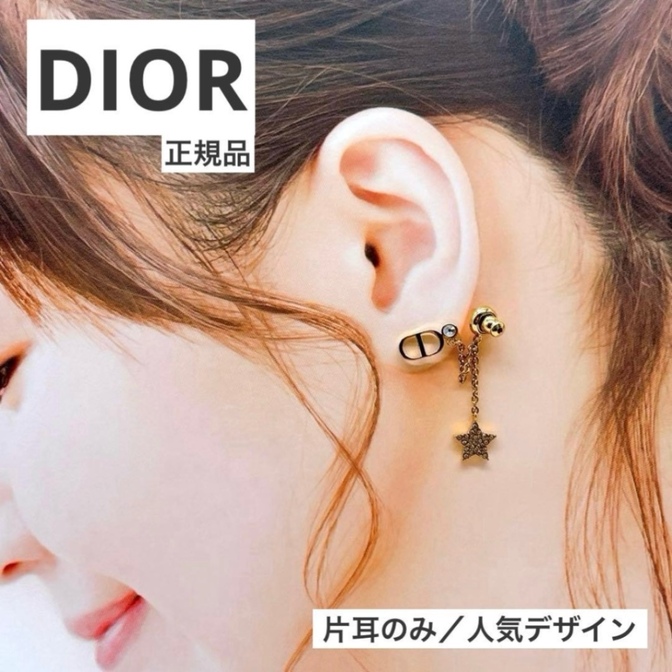 【リベ限定価格✨️】ディオール Petit CD プチCD ピアスGP片耳 ラインストーン ゴールド