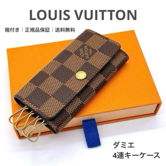 【リベ限定価格✨️】【美品】ルイヴィトン ダミエ N62631 ミュルティクレ4 キーケース 箱付き