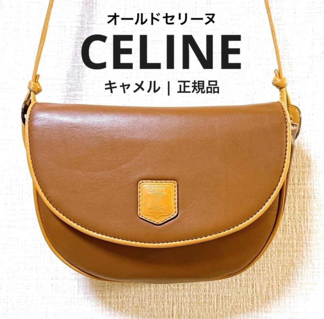 リベ限定価格✨️】極美品 セリーヌ CELINE ロゴ型押し ショルダー 