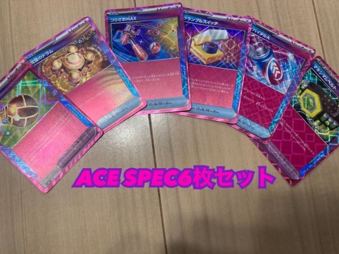 ACE SPEC6枚セット
