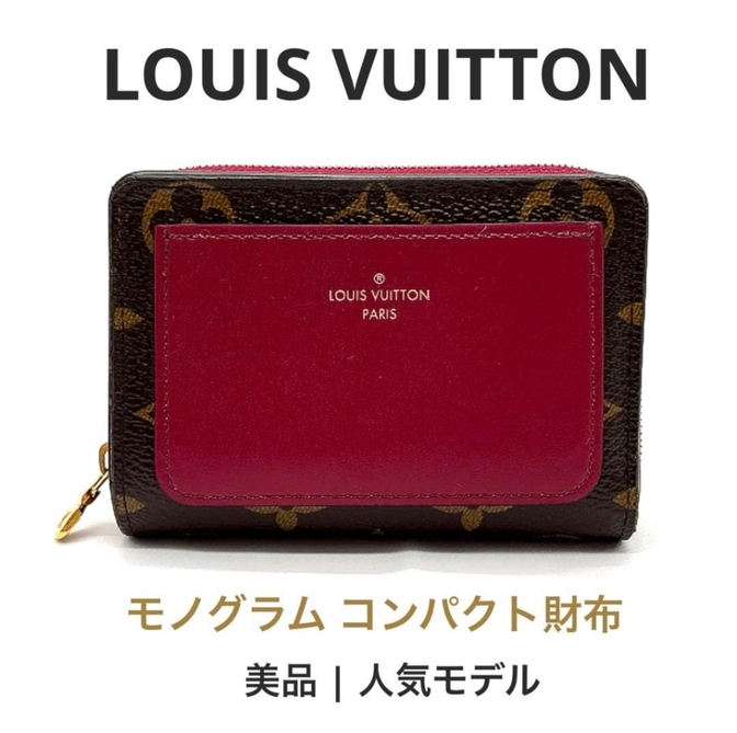 【リベ限定価格✨️】ルイヴィトン M82377 ポルトフォイユ・ルー モノグラム フューシャ 美品