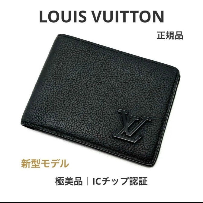 【リベ特別価格✨️】正規品 ルイヴィトン アエログラム ミュルティプル 二つ折り財布 札入れ 美品