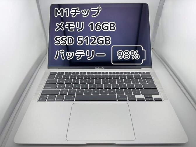 m1 MacBook Air 【メモリ16GB/SSD512GB】 air macbook m1 16GB」の人気