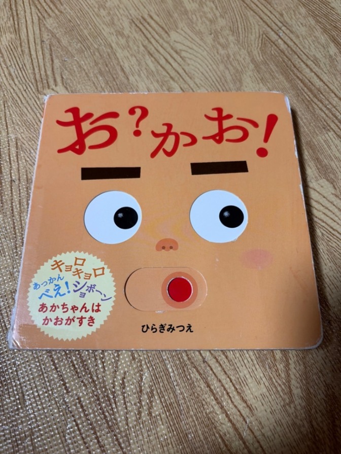 【送料無料】お？かお！