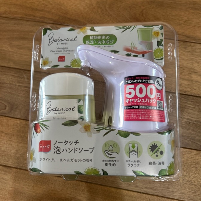 ミューズ　ノータッチ　泡ハンドソープ
ホワイトリリー&ベルガモットの香り