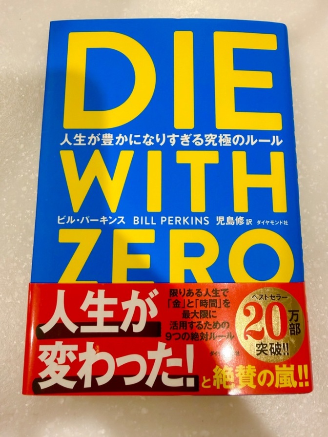 【美品】ダイウィズゼロ