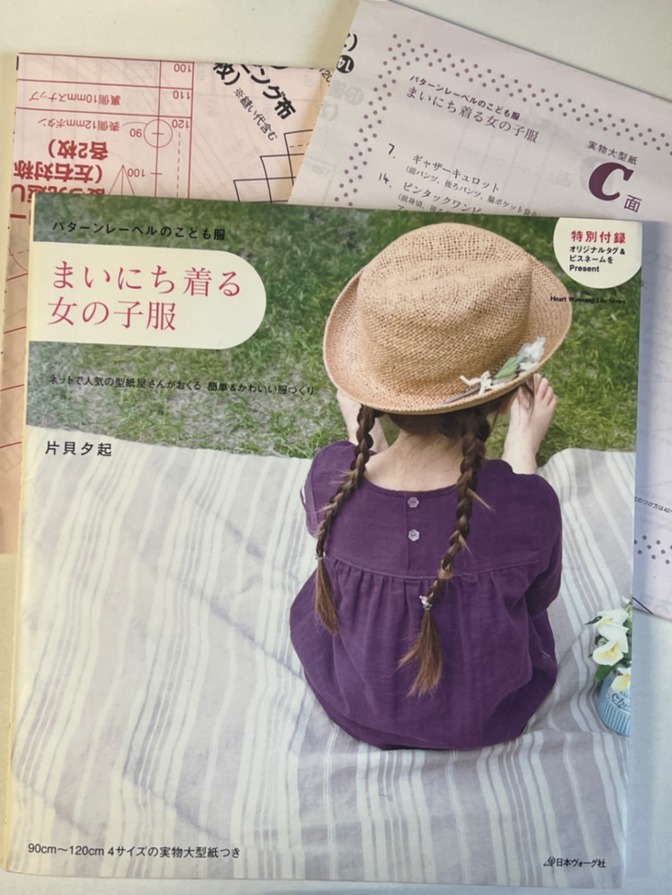 まいにちに宿る女の子服（パターンレーベルのこども服）型紙付き 片貝夕起