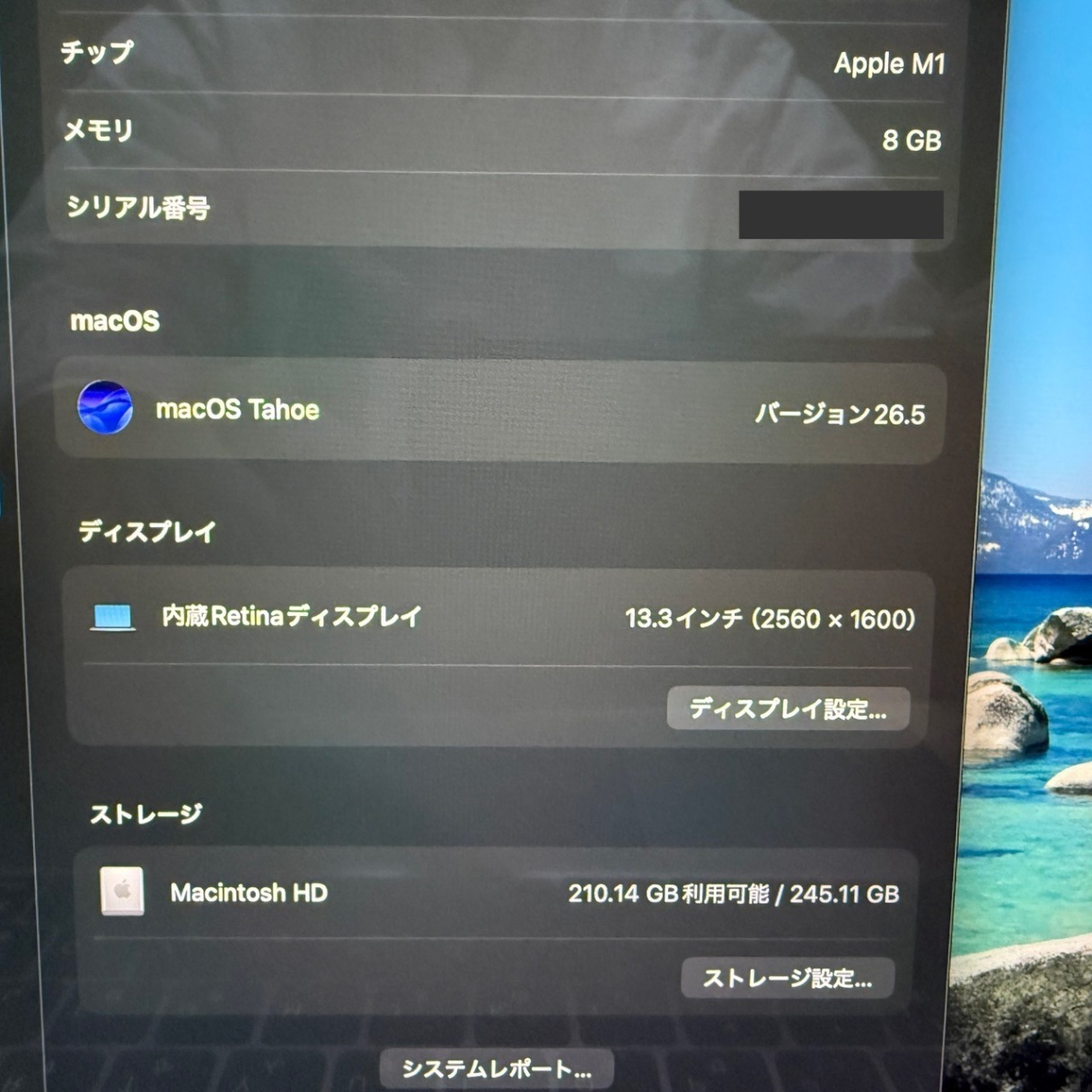 美品】Macbook Air M1 SSD256GB メモリ8G バッテリー95% 充放電45回