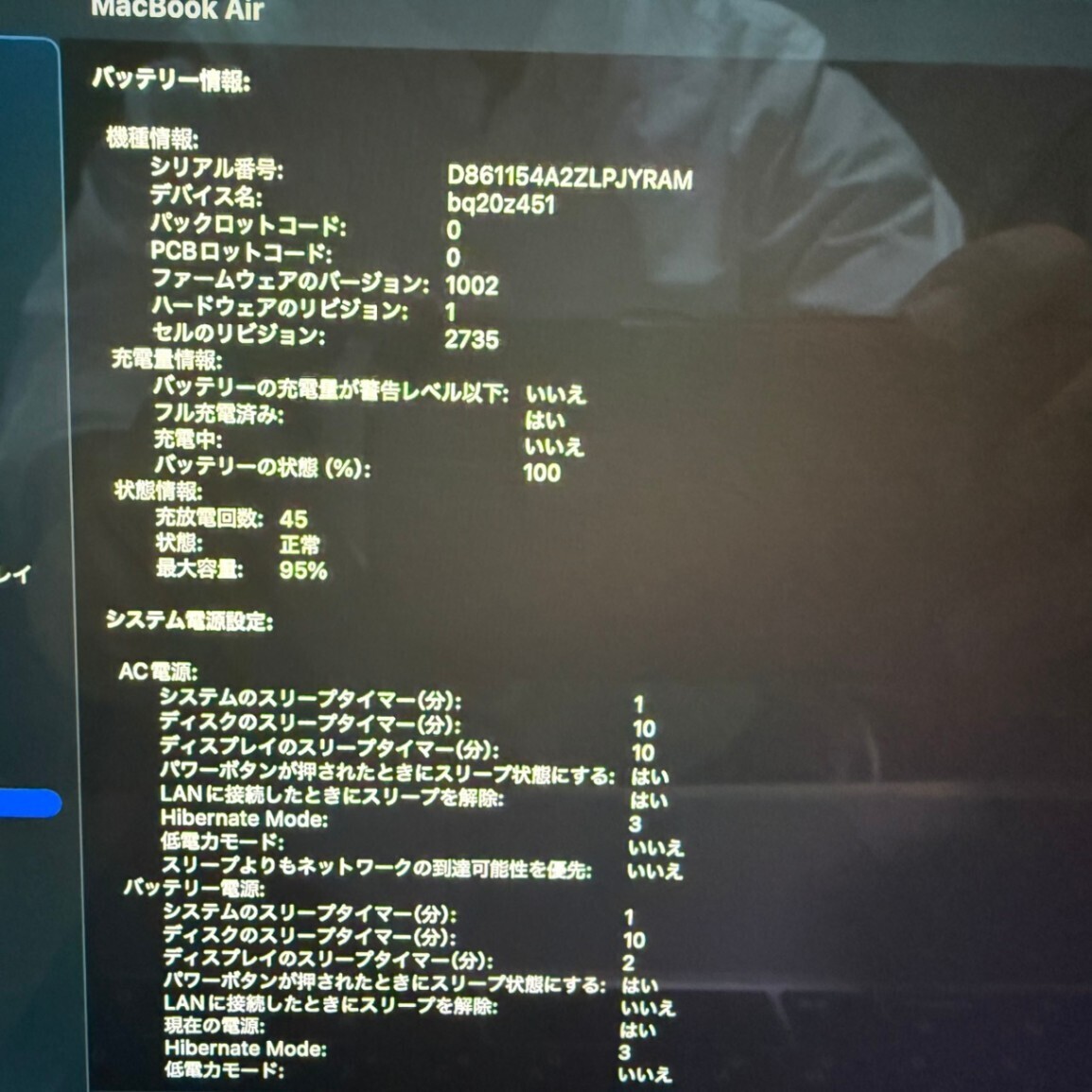 美品】Macbook Air M1 SSD256GB メモリ8G バッテリー95% 充放電45回