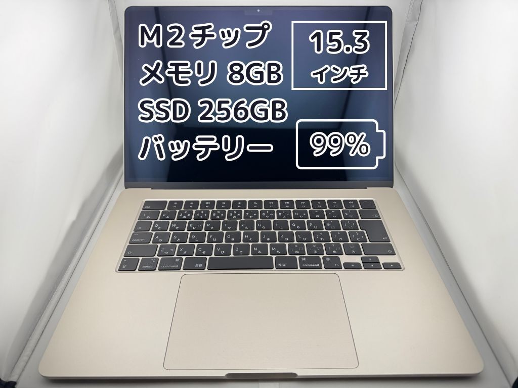 BT99%充放電179回】M2チップ MacBook Air メモリ8GB SSD256GB｜リベ