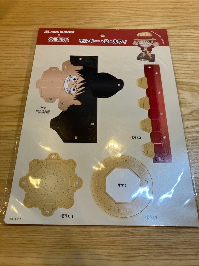 モスバーガー ワンピース ルフィ ペーパークラフト 未開封 非売品