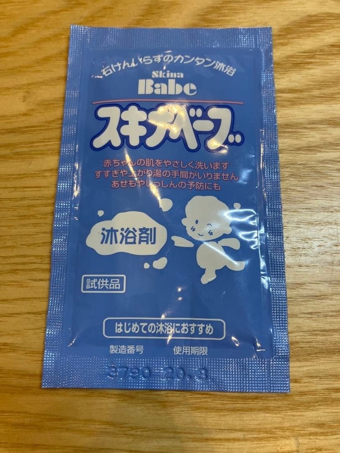 スキナベーブ 沐浴剤 試供品 赤ちゃん 沐浴