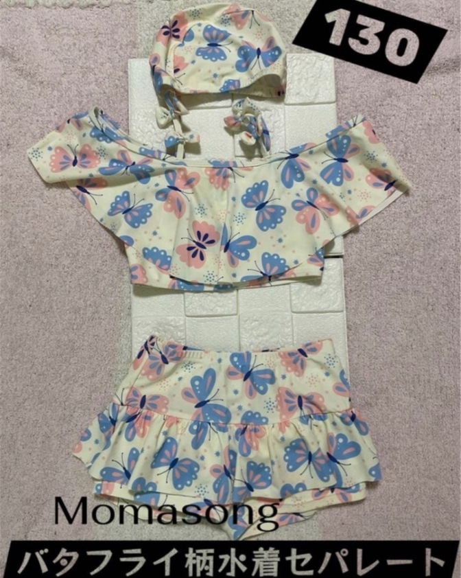Momasang バタフライ柄130 女の子