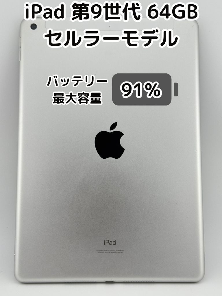Apple iPad 9 9世代 64GB SIMフリー スペースグレイ Apple iPad 第9