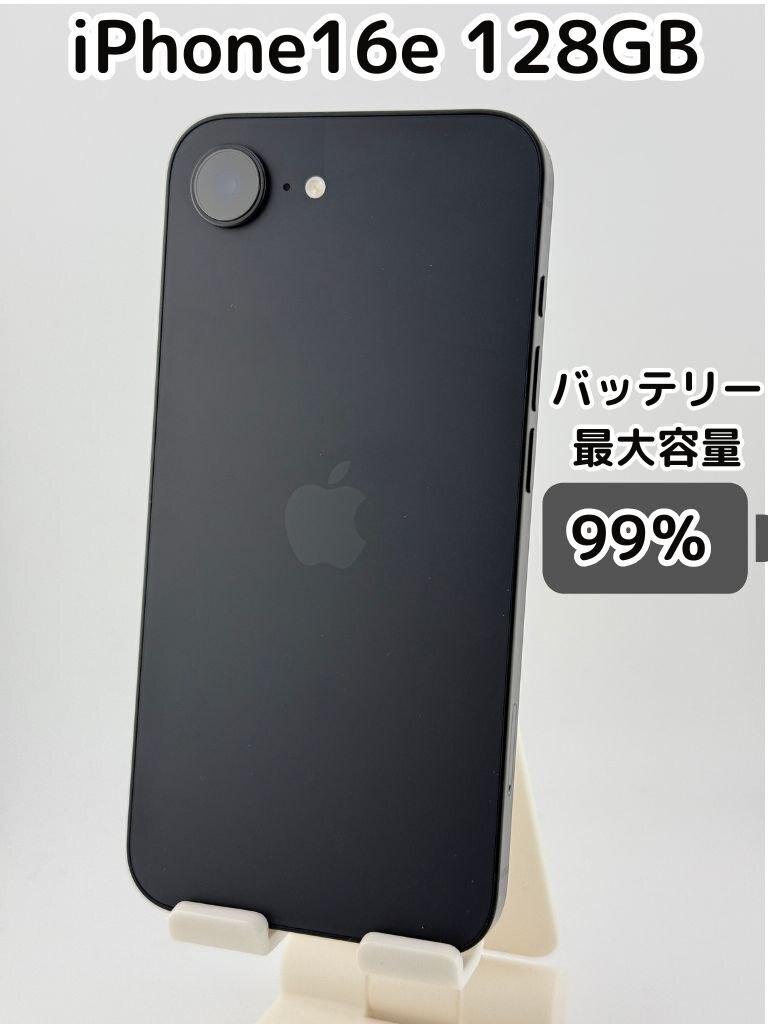 純正バッテリー99％】iPhone16e 128GB ブラック SIMフリー｜リベシティ