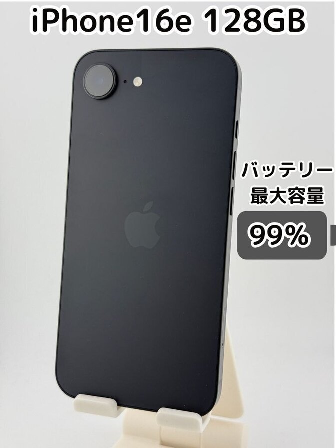 純正バッテリー99％】iPhone16e 128GB ブラック SIMフリー｜リベシティ
