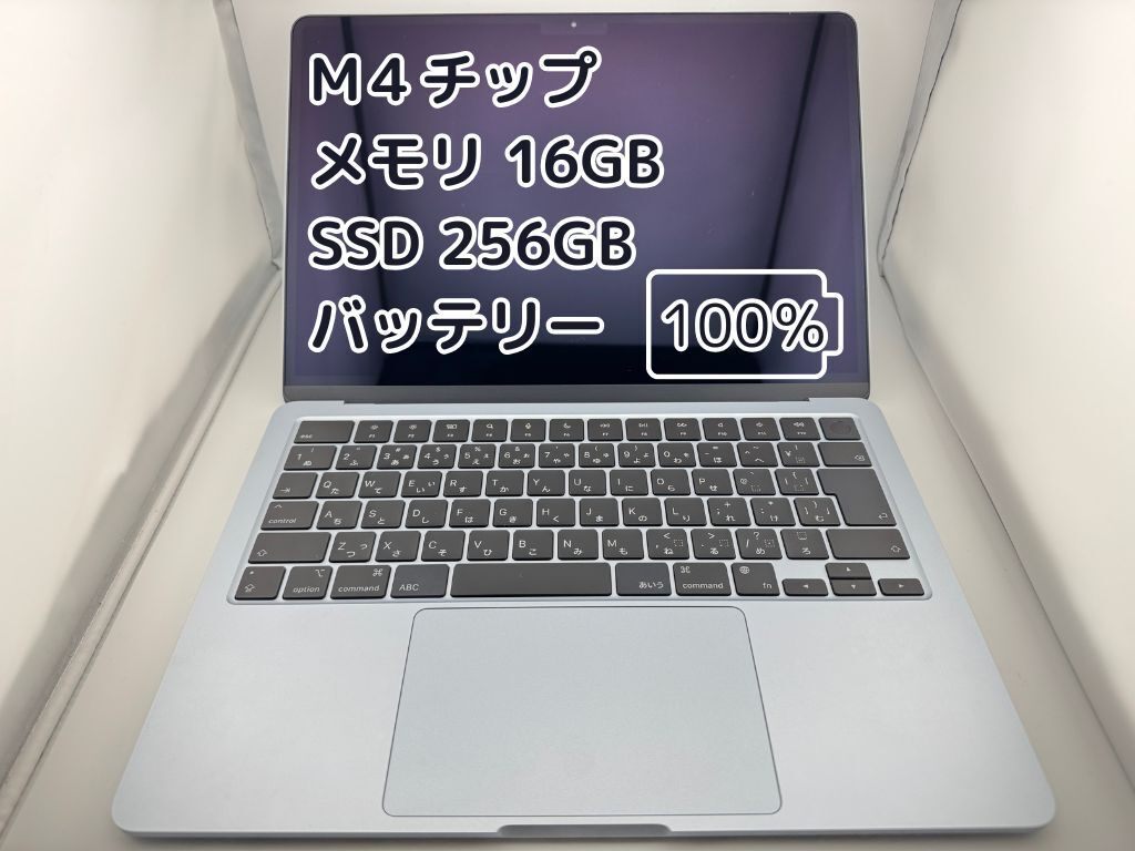 BT100%充放電31回】M4チップ MacBook Air メモリ16GB SSD256GB｜リベ