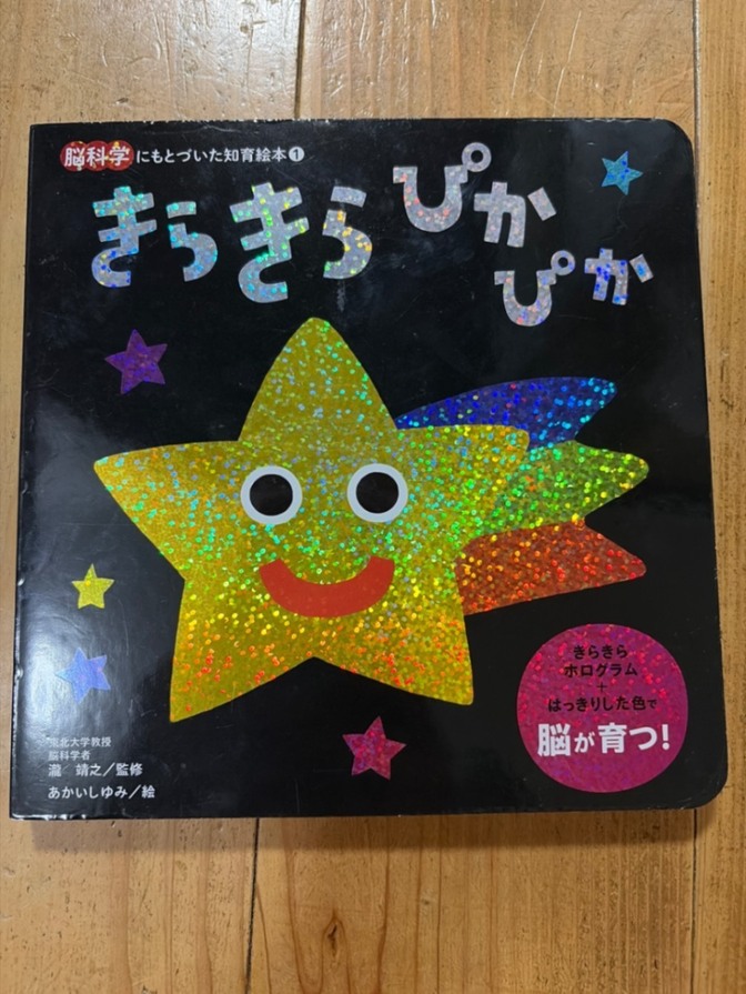 【送料無料】きらきらぴかぴか
