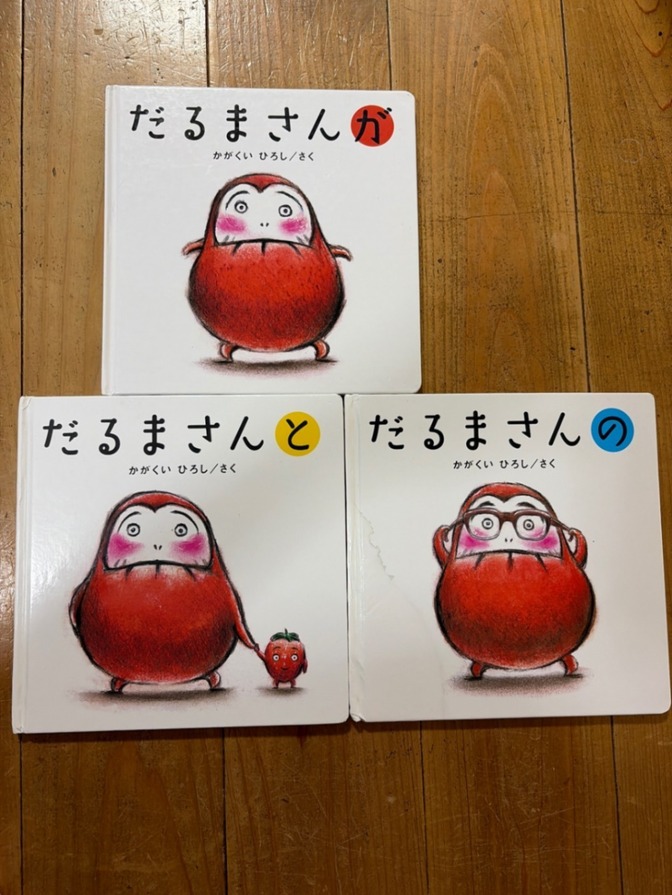 【送料無料】だるまさんシリーズ3冊セット　絵本