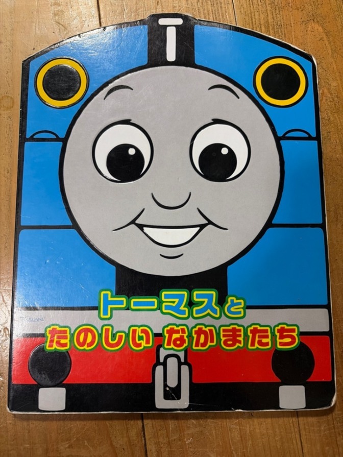【送料無料】トーマスとたのしいなかまたち