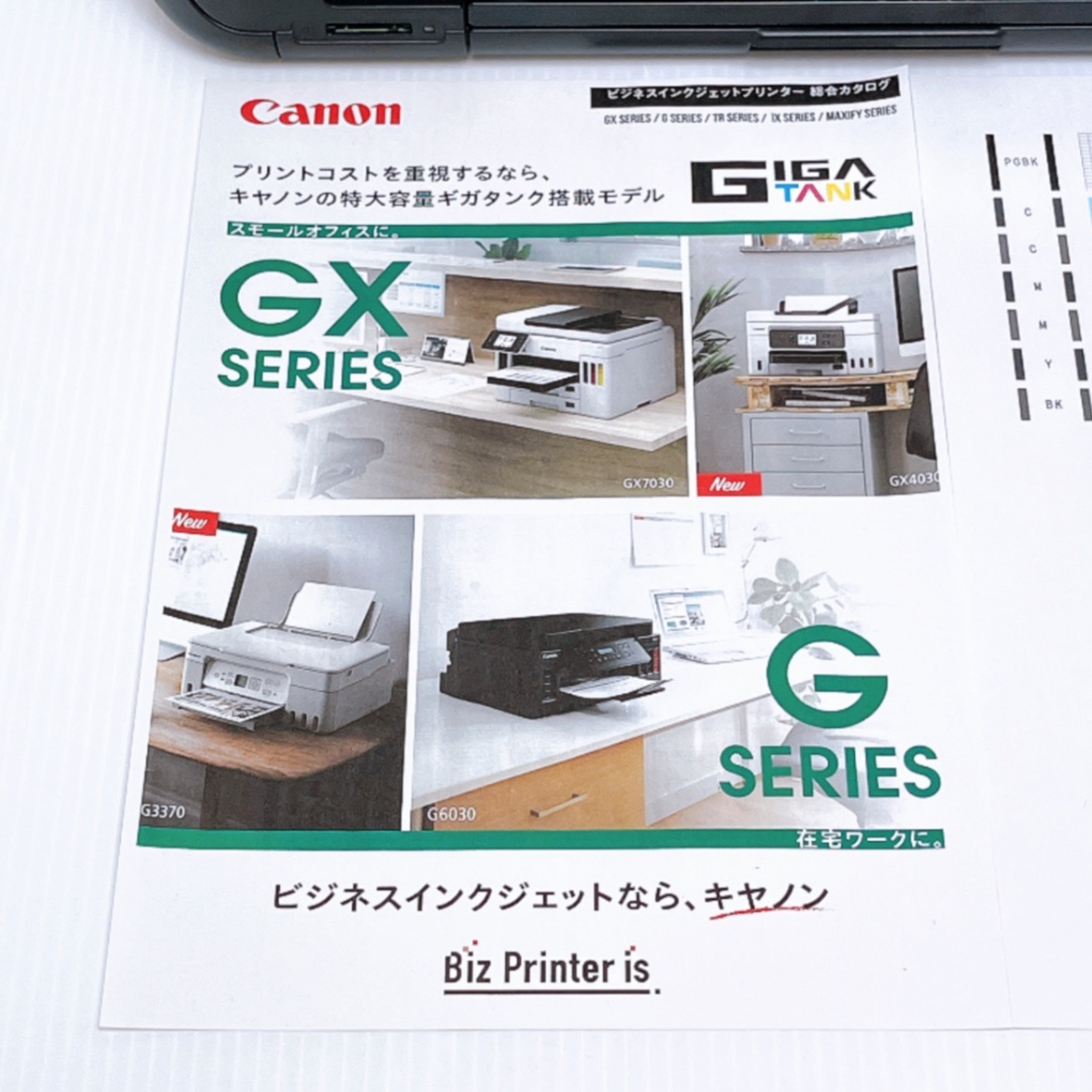 □印刷枚数極少□Canon TR9530 インクジェットプリンター キャノン