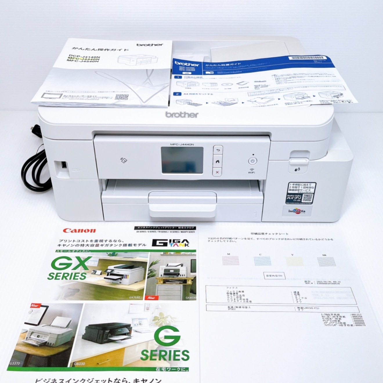 □印刷枚数少□brother MFC-J4440N インクジェットプリンター ブラザー