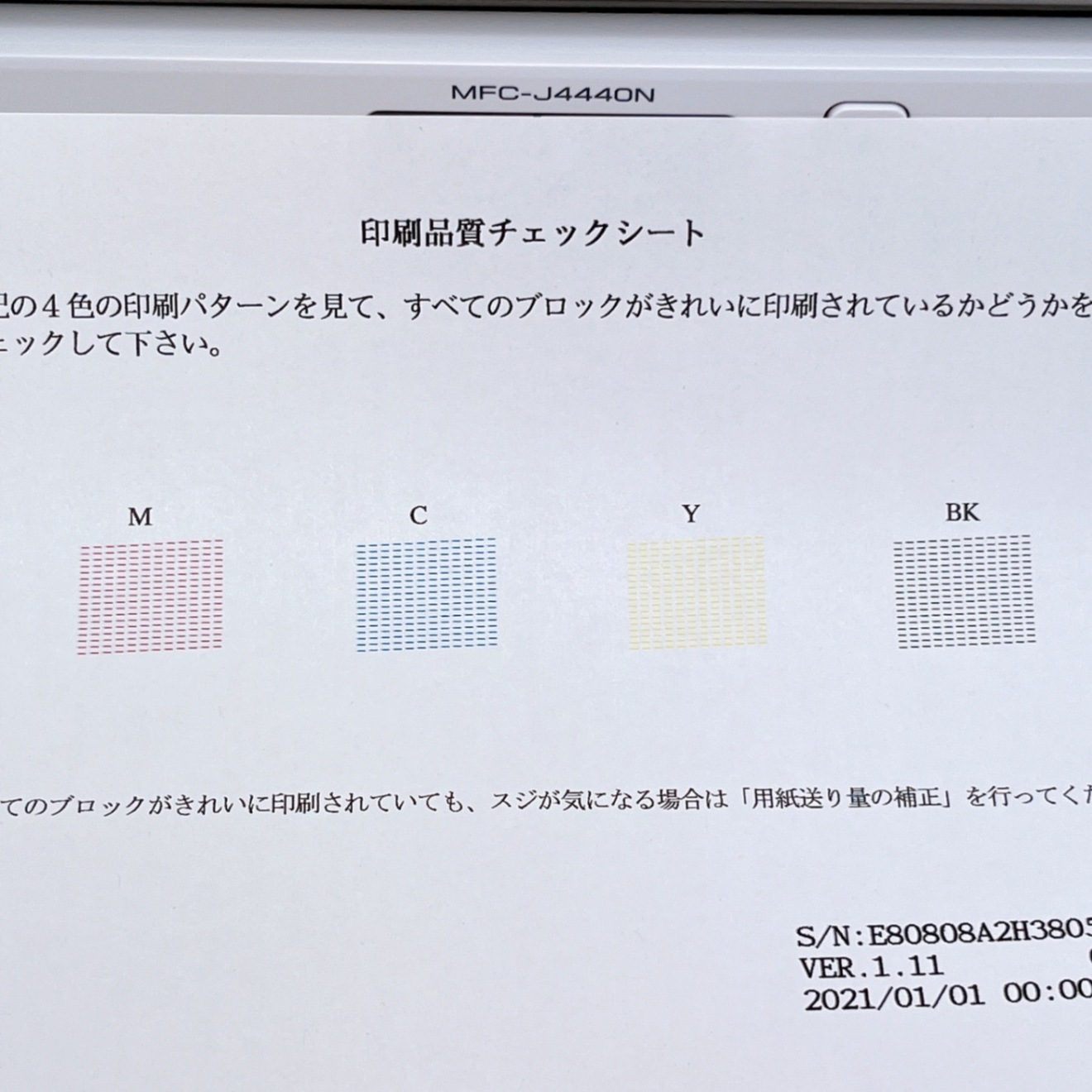 □印刷枚数少□brother MFC-J4440N インクジェットプリンター ブラザー