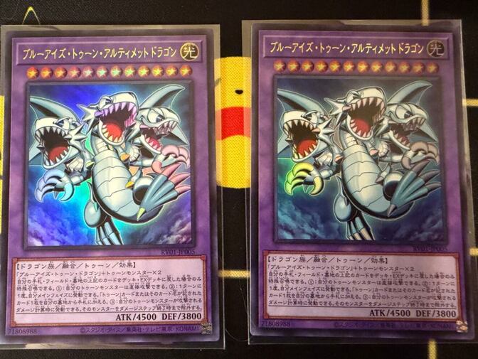遊戯王カード　ブルーアイズ・トゥーン・アルティメットドラゴン　ウルトラ　2枚