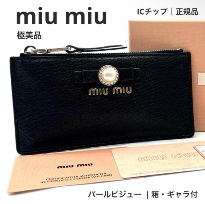 【リベ限定価格✨️】美品 ミュウミュウ フラグメントケース マドラスレザー ブラック パール リボン