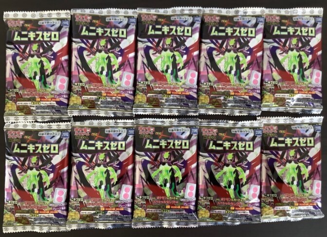 ポケモンカードゲームMEGAグミ　ムニキスゼロ　10個セット