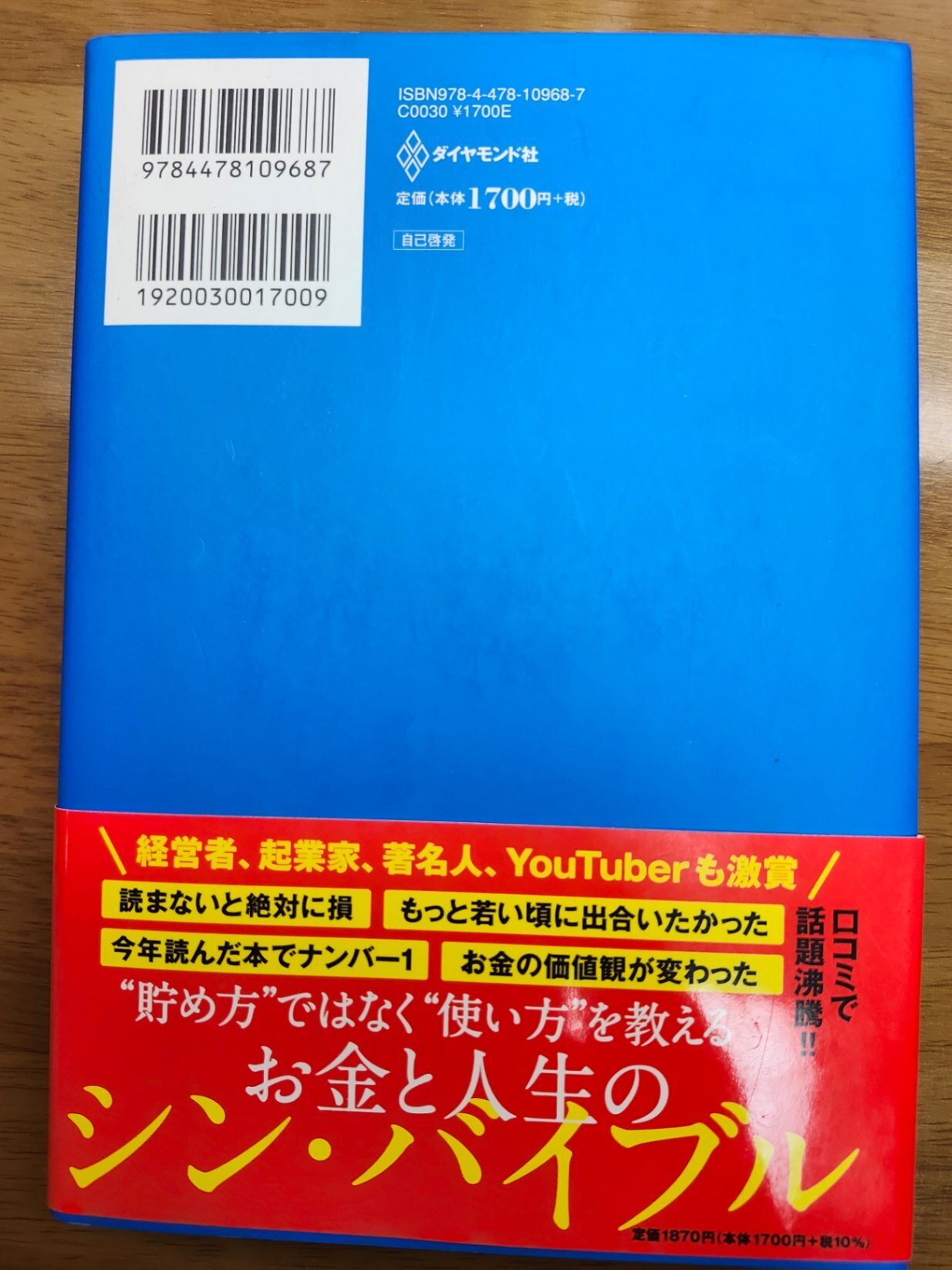 DIE WITH ZERO 人生が豊かになりすぎる究極のルール｜リベシティフリー