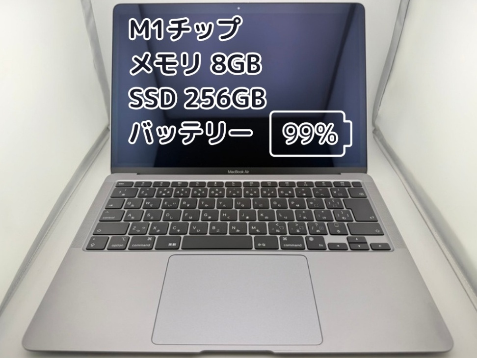 BT99%充放電12回】M1チップ MacBook Air メモリ8GB SSD256GB｜リベ