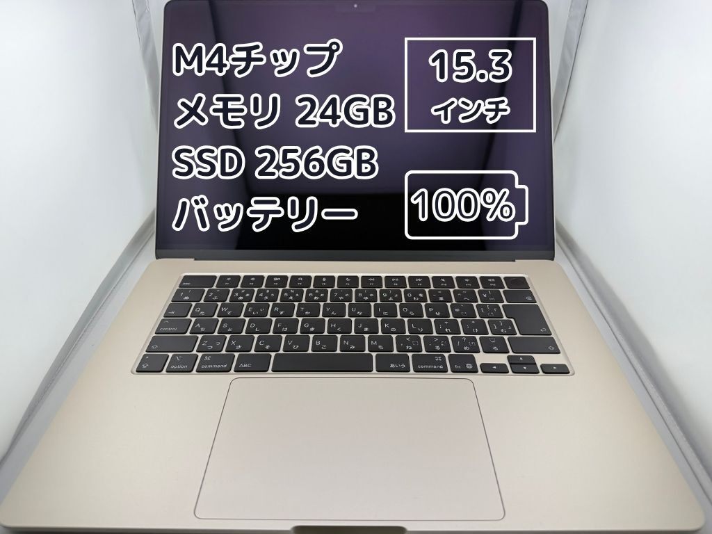 Apple MacBook Air M4 メモリ24g 充放電回数28 BT100%充放電28回】M4チップ MacBook Air メモリ24GB SSD256GB｜リベ